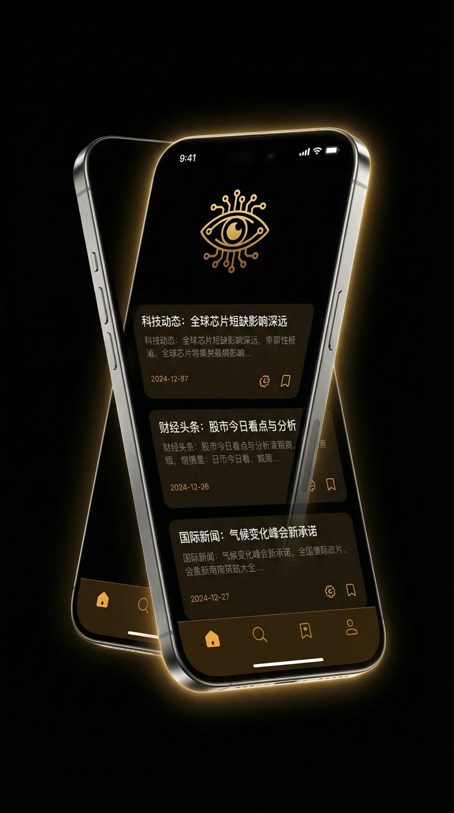 春潮烂漫海棠 - 移动端情报客户端界面